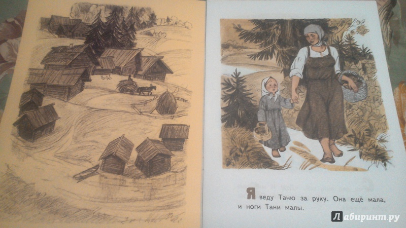 Иллюстрация 8 из 17 для О людях больших и маленьких - Лев Толстой | Лабиринт - книги. Источник: Лабиринт