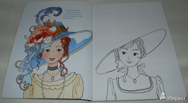 Иллюстрация 6 из 24 для Фея ярких красок | Лабиринт - книги. Источник: Книжный кот