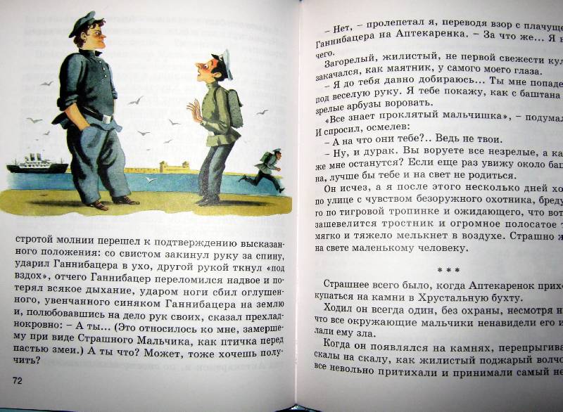 Иллюстрация 1 из 48 для Озорные рассказы - Аверченко, Зощенко | Лабиринт - книги. Источник: Спанч Боб