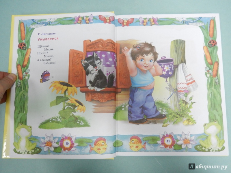 Иллюстрация 5 из 18 для Лучшие произведения для детей. 0 - 3 года - Барто, Лагздынь, Чуковский | Лабиринт - книги. Источник: dbyyb