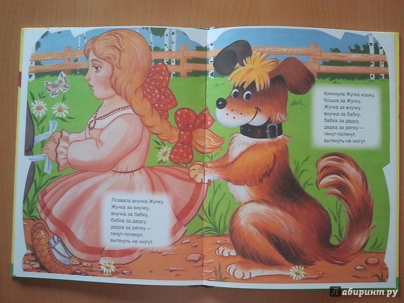 Иллюстрация 6 из 11 для Лиса, заяц и петух | Лабиринт - книги. Источник: Акуленыш