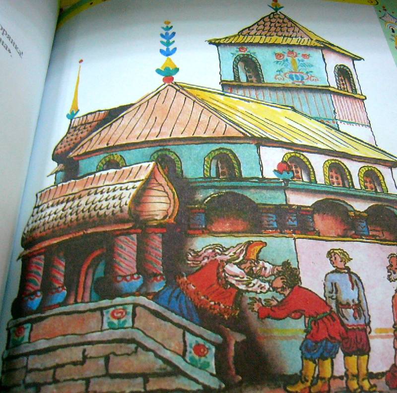 Иллюстрация 14 из 20 для Самые любимые сказки - Александр Пушкин | Лабиринт - книги. Источник: Nika