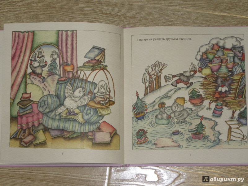 Иллюстрация 36 из 42 для Путешествие к попугаям - Лидия Шульгина | Лабиринт - книги. Источник: дюдюка барбидокская