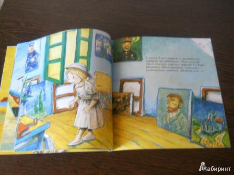 Иллюстрация 6 из 12 для Ван Гог. Паула и Винсент -  друзья - Анна Обиолс | Лабиринт - книги. Источник: Пегги
