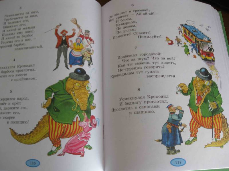 Иллюстрация 88 из 98 для Стихи и сказки - Корней Чуковский | Лабиринт - книги. Источник: Olllkav