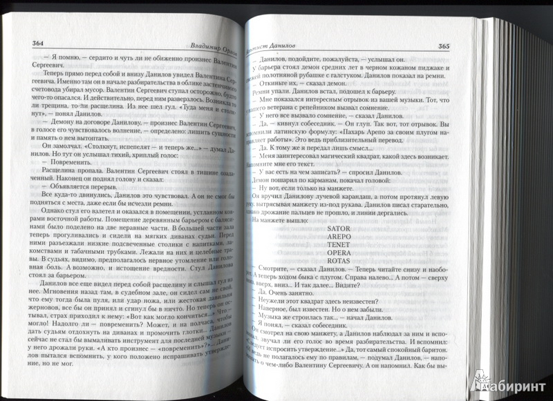 Иллюстрация 2 из 19 для Останкинские истории - Владимир Орлов | Лабиринт - книги. Источник: Марфа Посадница