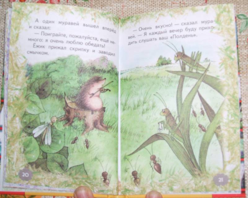 Иллюстрация 4 из 9 для Ежик в тумане - Сергей Козлов | Лабиринт - книги. Источник: ashatan