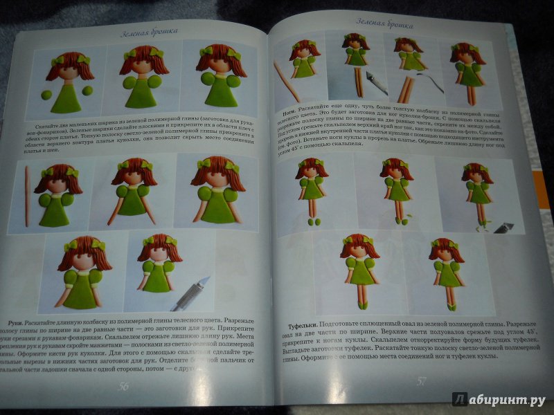 Иллюстрация 16 из 39 для Сувенирная кукла - Оксана Дяченко | Лабиринт - книги. Источник: kosolapiki
