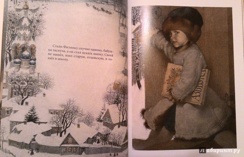 Иллюстрация 4 из 23 для Филипок - Лев Толстой | Лабиринт - книги. Источник: Тык  Тыгыдык