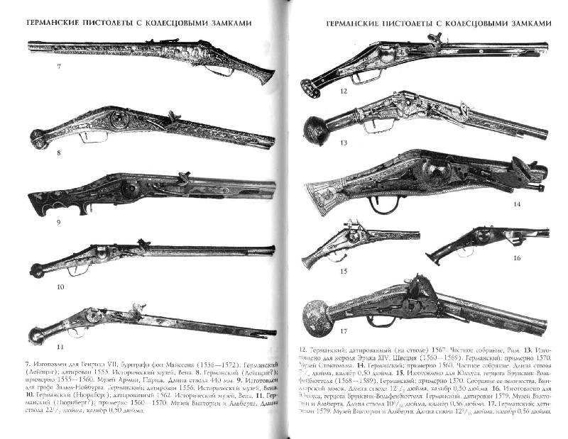 Иллюстрация 20 из 29 для Пистолеты мира - Клод Блэр | Лабиринт - книги. Источник: Дочкин  Сергей Александрович