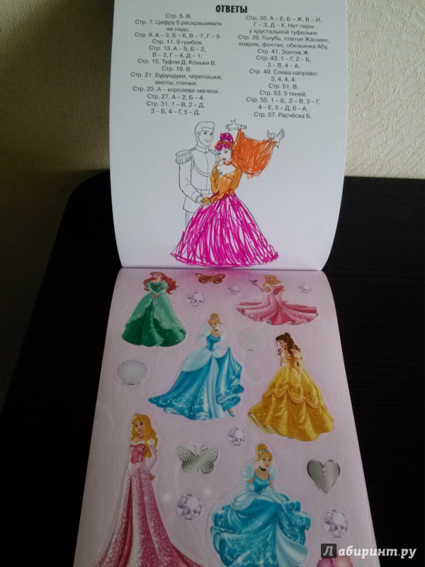 Иллюстрация 9 из 27 для Принцессы №1404. Занимательный блокнот | Лабиринт - книги. Источник: zayka83