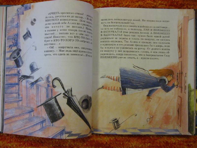 Иллюстрация 45 из 89 для Алиса в Зазеркалье - Льюис Кэрролл | Лабиринт - книги. Источник: Indol
