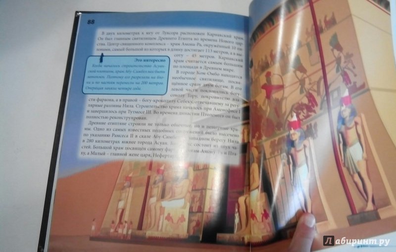 Иллюстрация 33 из 46 для Древний Египет - Наталья Демирова | Лабиринт - книги. Источник: Лабиринт