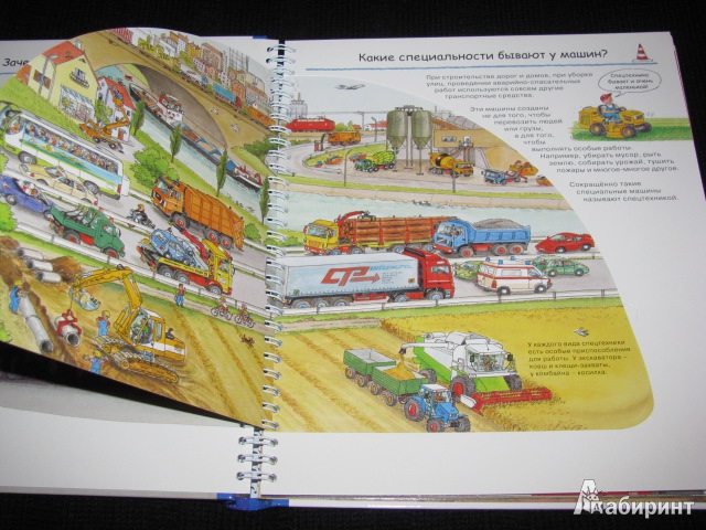 Иллюстрация 8 из 38 для Грузовики, тракторы, экскаваторы - Андреа Эрне | Лабиринт - книги. Источник: Nemertona