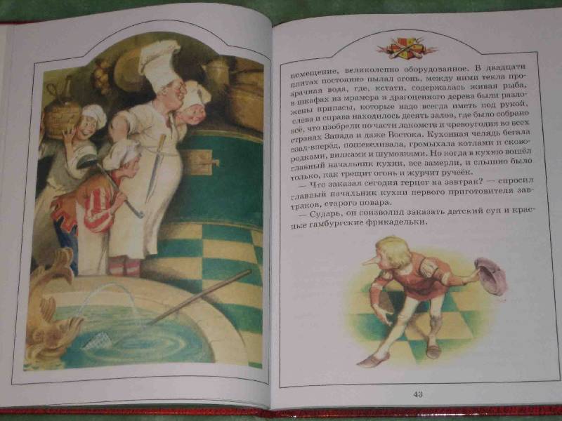Иллюстрация 15 из 26 для Карлик Нос: Сказки - Вильгельм Гауф | Лабиринт - книги. Источник: Трухина Ирина