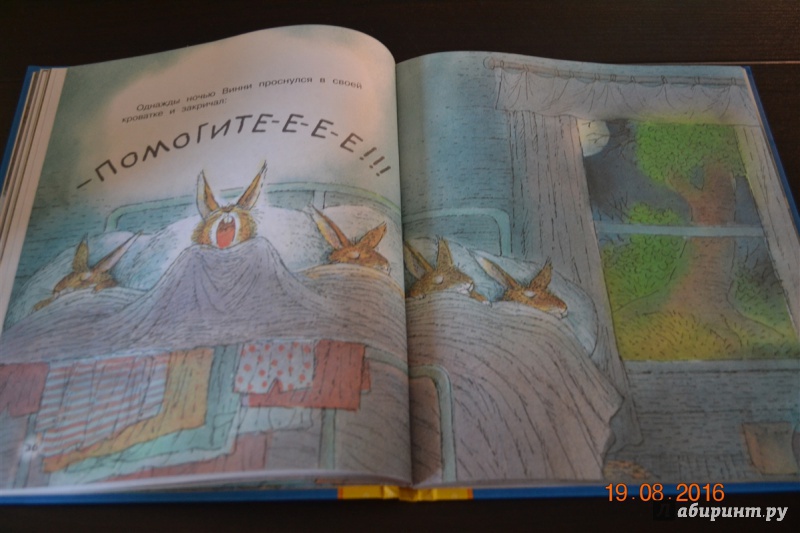 Иллюстрация 15 из 51 для Сказки на ночь - Карол Рот | Лабиринт - книги. Источник: polina-malina1987
