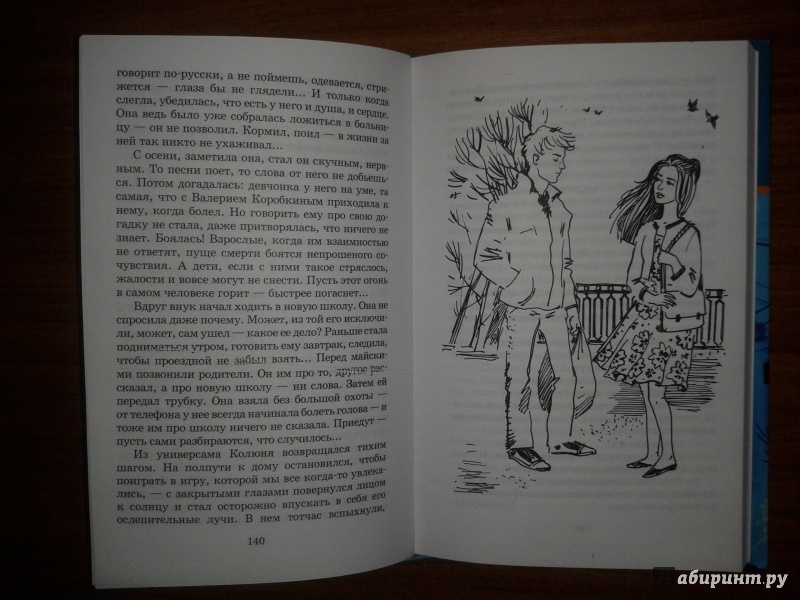 Иллюстрация 12 из 22 для Из-за девчонки - Зюзюкин, Козлов, Алексеев | Лабиринт - книги. Источник: strela