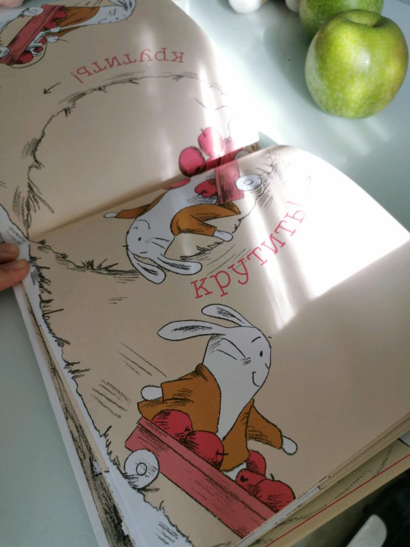 Иллюстрация 81 из 81 для За яблоками! Вкусное приключение кролика - Клаудиа Руэда | Лабиринт - книги. Источник: Лабиринт