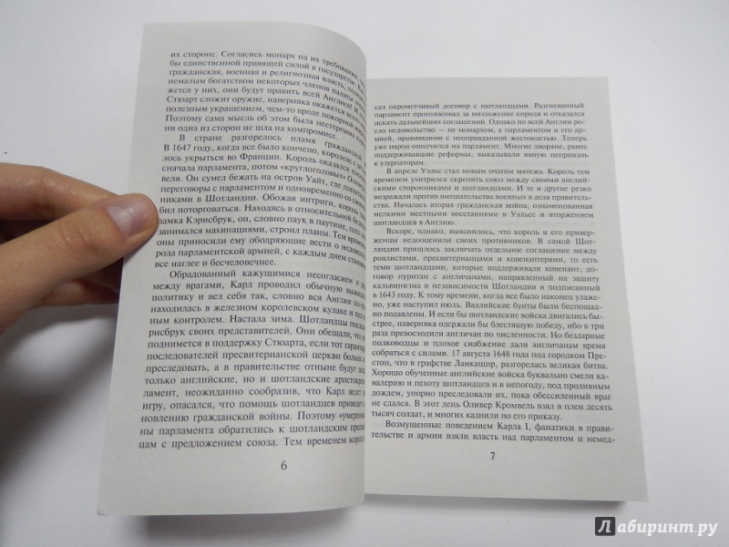 Иллюстрация 4 из 9 для Радуга завтрашнего дня - Бертрис Смолл | Лабиринт - книги. Источник: dbyyb