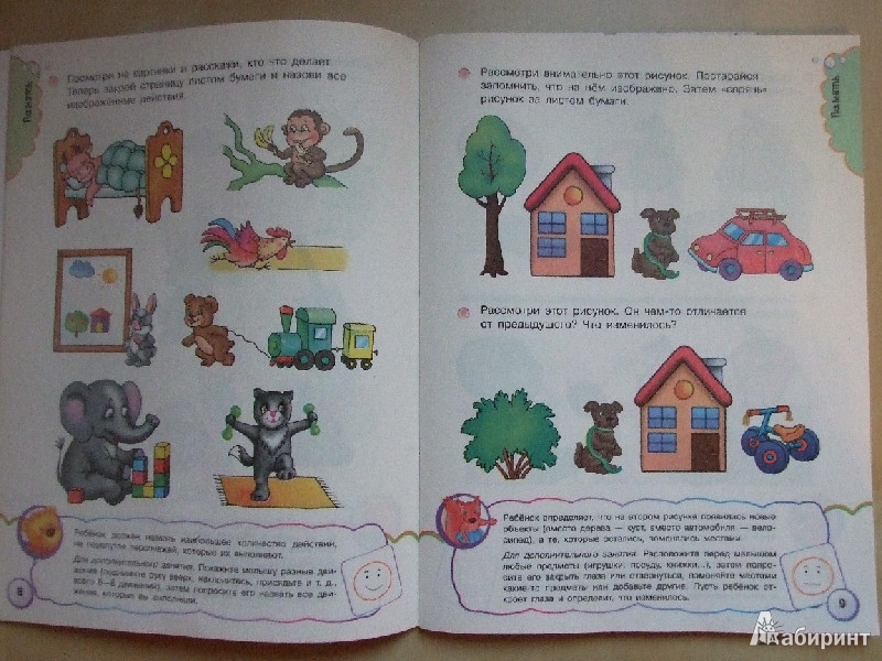 Иллюстрация 2 из 18 для Что знает малыш в 3-4 года - Наталья Коваль | Лабиринт - книги. Источник: Polly