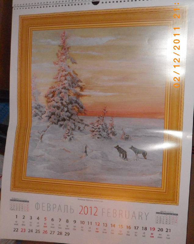 Иллюстрация 3 из 6 для Календарь на 2012 год.  Родной пейзаж (13201) | Лабиринт - сувениры. Источник: АннаЛ