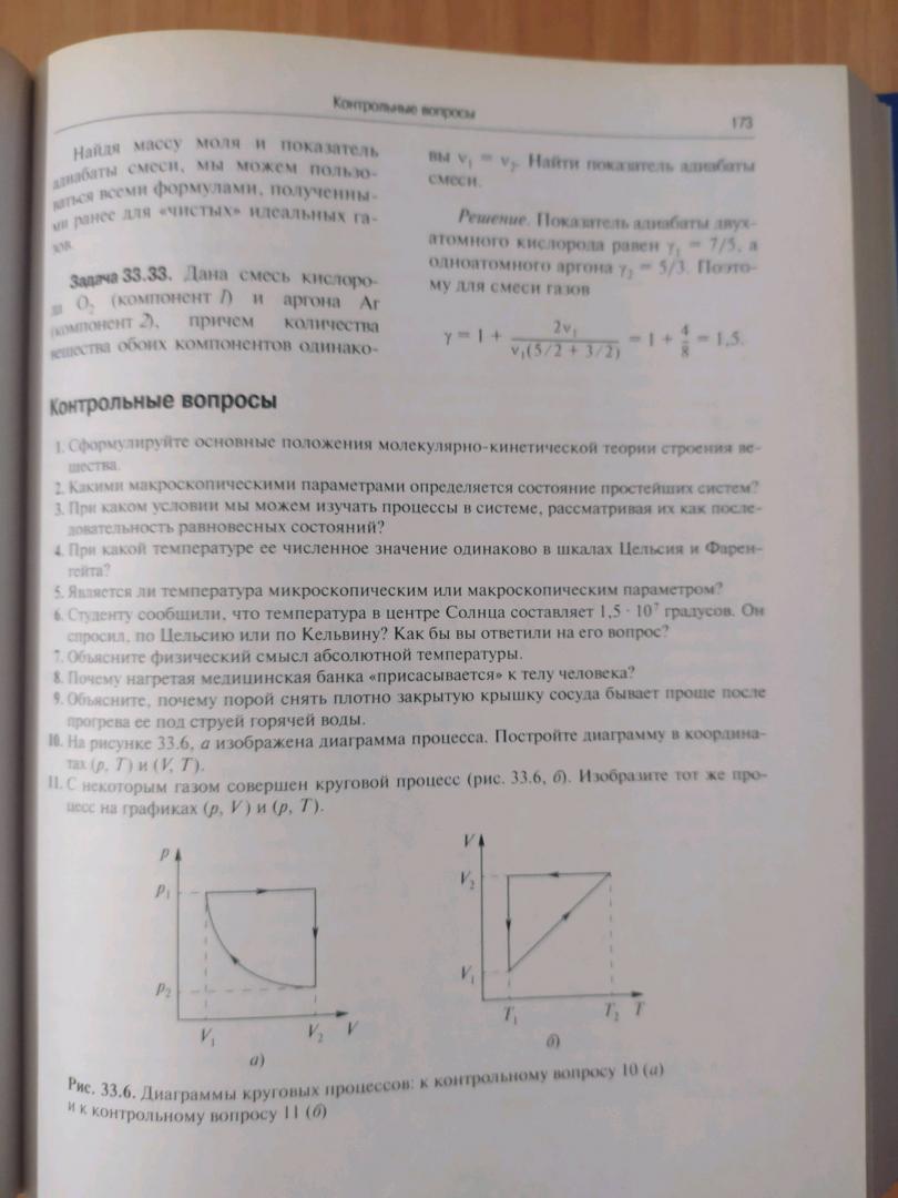 Иллюстрация 9 из 15 для Основы физики. Том 2 - Калашников, Смондырев | Лабиринт - книги. Источник: akh007