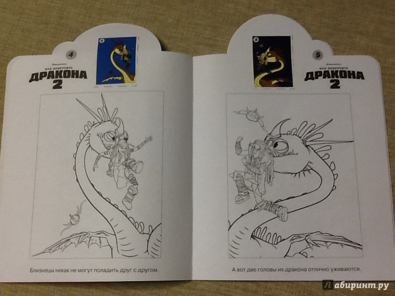 Иллюстрация 3 из 8 для Как приручить дракона 2. Наклей и раскрась (№14098) | Лабиринт - книги. Источник: Ya Katya