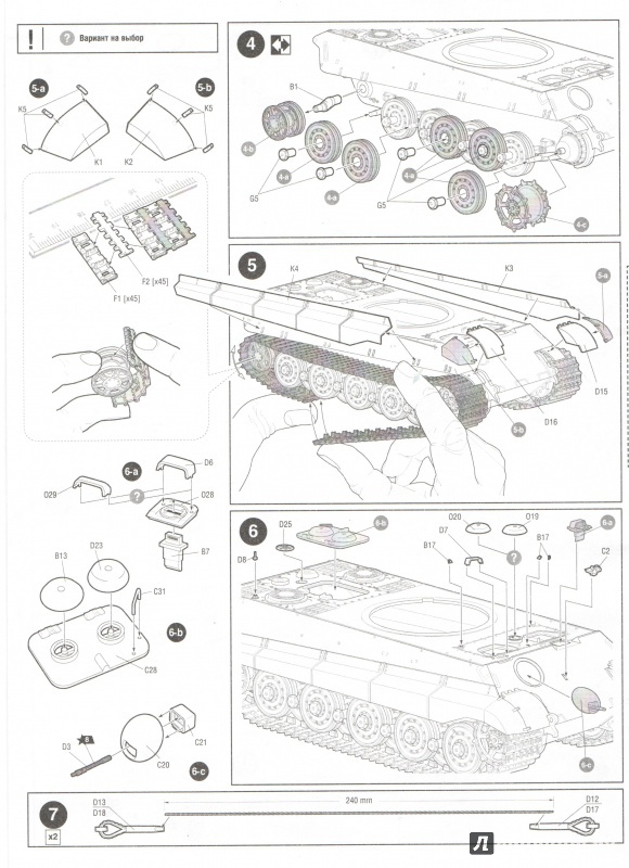 Иллюстрация 9 из 27 для Немецкий тяжелый танк Т-VI В "Королевский тигр" (3601) | Лабиринт - игрушки. Источник: Лабиринт