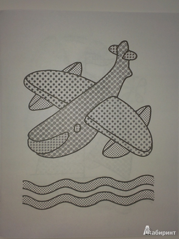 Иллюстрация 4 из 23 для Самолетики, кораблики | Лабиринт - книги. Источник: Вострикова  Марина Николаевна