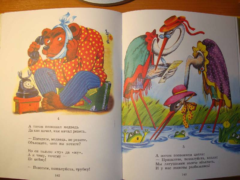 Иллюстрация 25 из 37 для Сказки, песенки, стихи для самых маленьких - Корней Чуковский | Лабиринт - книги. Источник: Нинуля
