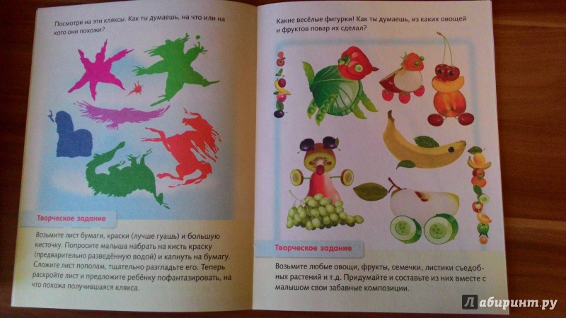 Иллюстрация 3 из 13 для Развитие воображения. Для 3-4 лет - Марина Султанова | Лабиринт - книги. Источник: Юся31