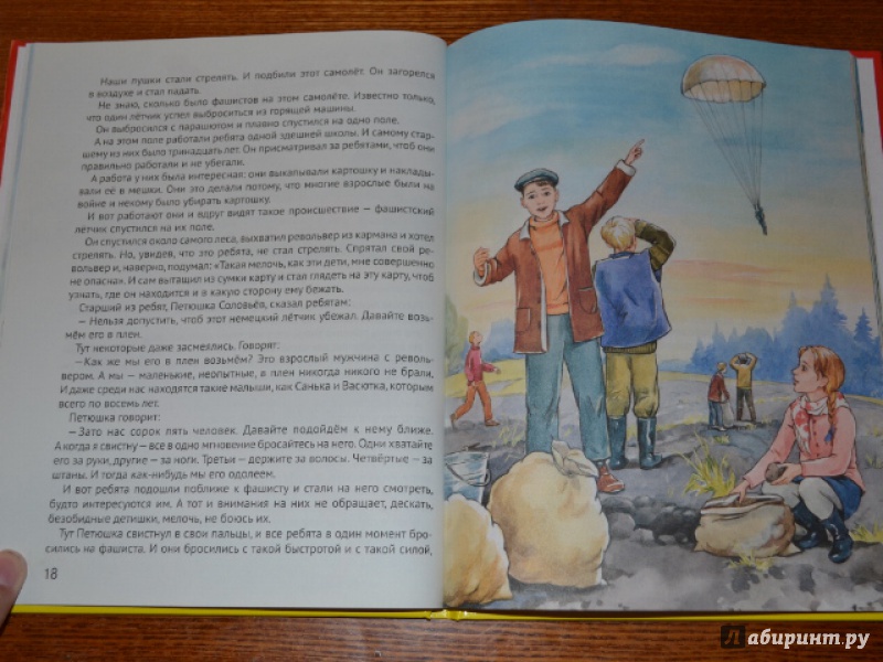 Иллюстрация 11 из 18 для Рассказы для детей - Михаил Зощенко | Лабиринт - книги. Источник: Орлова Лариса