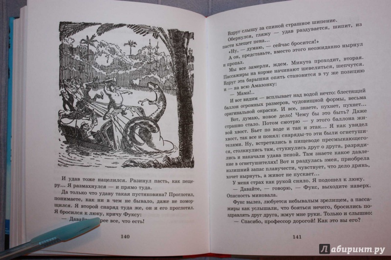 Иллюстрация 16 из 31 для Приключения капитана Врунгеля - Андрей Некрасов | Лабиринт - книги. Источник: Михайлова Алексия