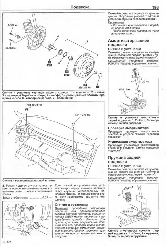 Иллюстрация 13 из 18 для Mazda Demio/Verisa Mazda 2. Устройство, техническое обслуживание и ремонт | Лабиринт - книги. Источник: Риззи