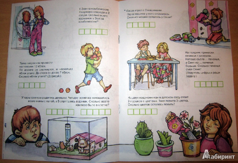 Иллюстрация 7 из 10 для Задачки про детский сад. 5-7 лет. Рабочая тетрадь - М. Соловьева | Лабиринт - книги. Источник: Avril