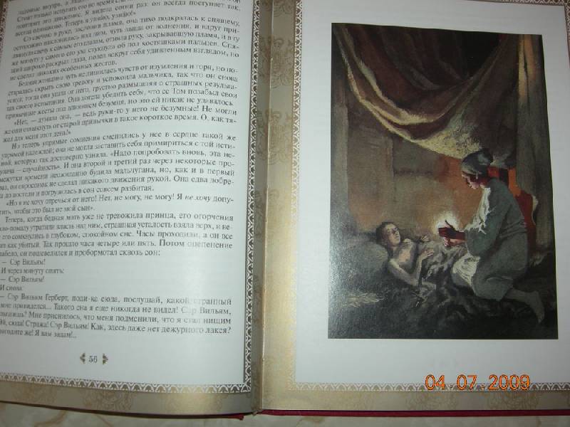 Иллюстрация 33 из 95 для Принц и нищий: Повесть - Марк Твен | Лабиринт - книги. Источник: Соловей