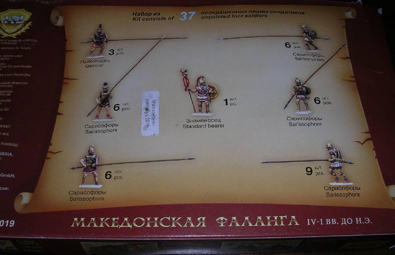 Иллюстрация 27 из 29 для Македонская фаланга  IV-II вв. до н.э. (8019) | Лабиринт - игрушки. Источник: Karsa
