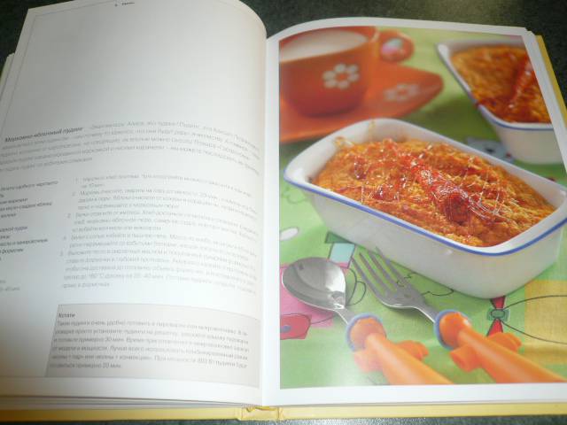 Иллюстрация 9 из 15 для Книга Гастронома Рецепты блюд для детей - Ирина Тараторина | Лабиринт - книги. Источник: Nadezhda_S