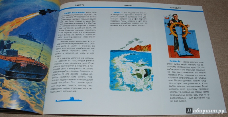 Иллюстрация 23 из 38 для Морская азбука - Александр Беслик | Лабиринт - книги. Источник: Книжный кот