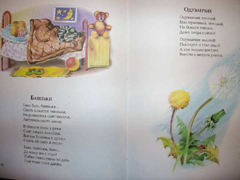 Иллюстрация 3 из 28 для Стихи - Зинаида Александрова | Лабиринт - книги. Источник: Tiger.