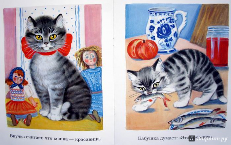Иллюстрация 4 из 24 для Котёнок - Сергей Михалков | Лабиринт - книги. Источник: Svekolko