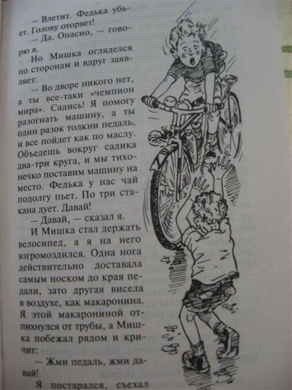 Иллюстрация 16 из 36 для Денискины рассказы - Виктор Драгунский | Лабиринт - книги. Источник: Юта