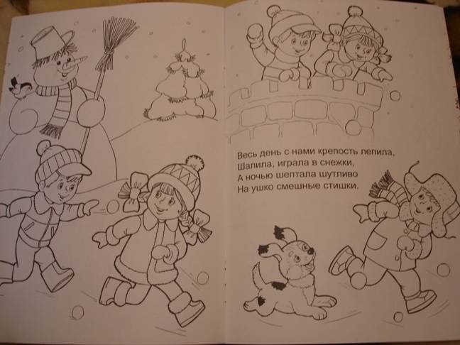 Иллюстрация 5 из 10 для Подарки зимы - Елена Михайленко | Лабиринт - книги. Источник: Павлинова  Ирина Евгеньевна