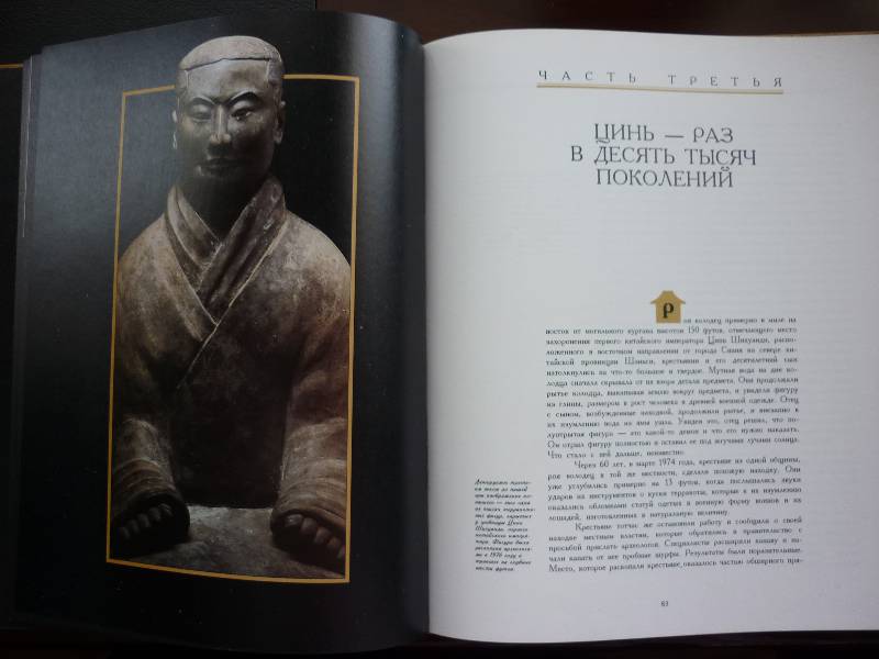 Иллюстрация 22 из 24 для Погребенные царства Китая | Лабиринт - книги. Источник: Нанати