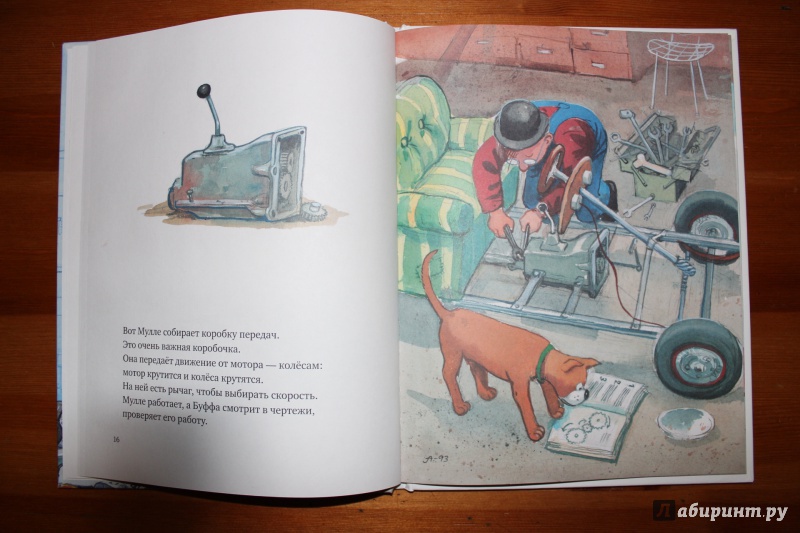 Иллюстрация 45 из 87 для Мулле Мек собирает автомобиль - Георг Юхансон | Лабиринт - книги. Источник: so-vanille