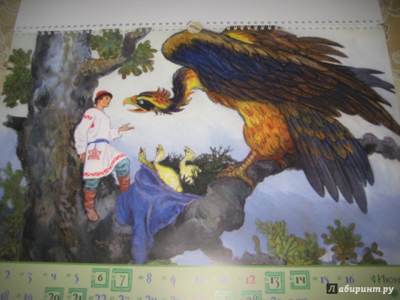 Иллюстрация 26 из 41 для Календарь на 2015 год "Русские волшебные сказки". С иллюстрациями Н. Кочергина | Лабиринт - сувениры. Источник: Оксана Бельнова