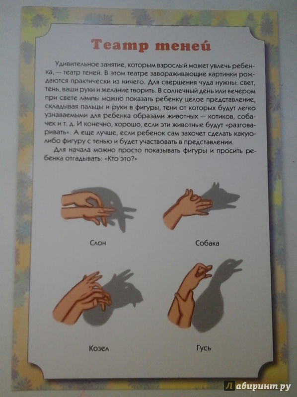 Иллюстрация 6 из 25 для Стихи с движениями. Пальчиковые игры для детей 3-5 лет - Лариса Иванова | Лабиринт - книги. Источник: manyaa