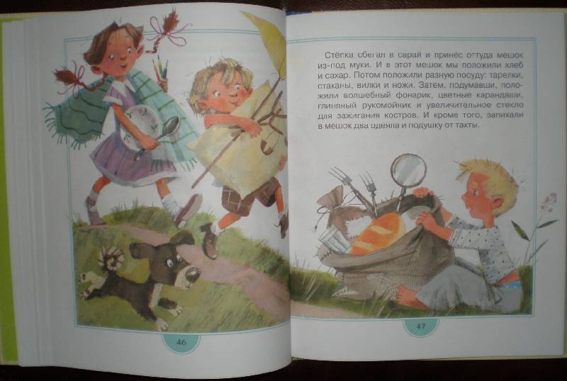 Иллюстрация 6 из 45 для Леля и Минька - Михаил Зощенко | Лабиринт - книги. Источник: Гостья