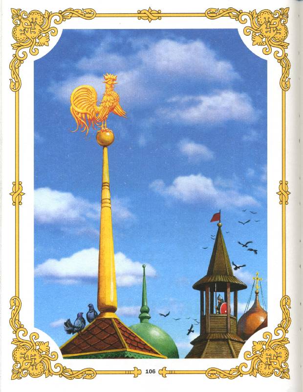 Иллюстрация 10 из 41 для Сказки - Александр Пушкин | Лабиринт - книги. Источник: РИВА