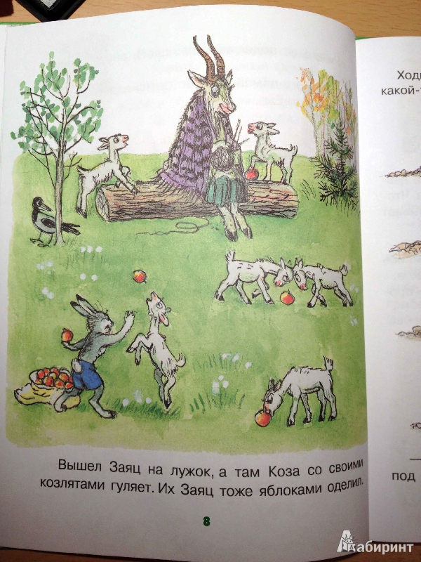 Иллюстрация 14 из 21 для Мешок яблок; Елка - Владимир Сутеев | Лабиринт - книги. Источник: Mari2010
